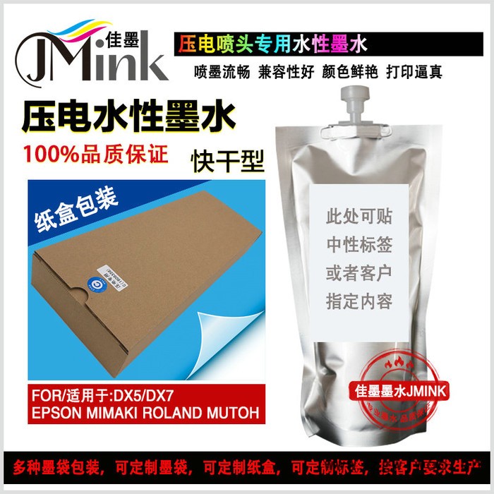 中性 1000ml墨袋墨水适用于压电喷头的打印机 工厂批发销售量大价优大量供应1kg袋子包装图7