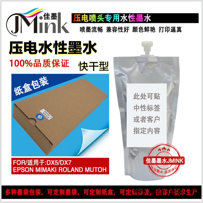 中性 1000ml墨袋墨水适用于压电喷头的打印机 工厂批发销售量大价优大量供应1kg袋子包装图2