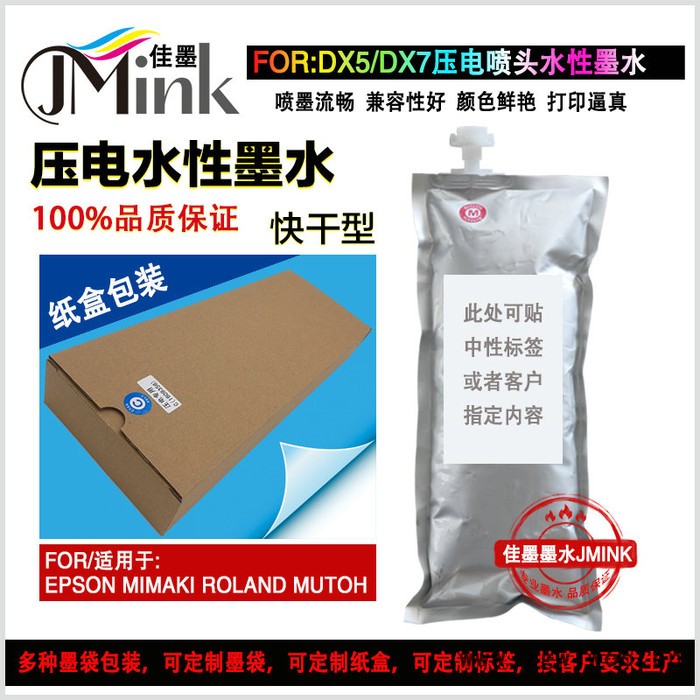 中性 1000ml墨袋墨水适用于压电喷头的打印机 工厂批发销售量大价优大量供应1kg袋子包装图3