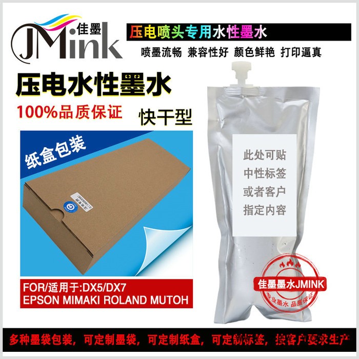 中性 1000ml墨袋墨水适用于压电喷头的打印机 工厂批发销售量大价优大量供应1kg袋子包装图6