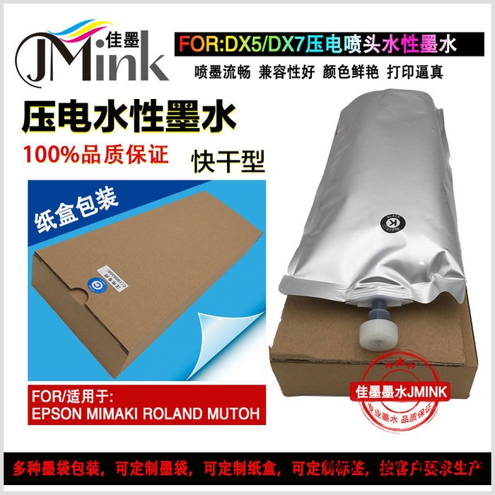 中性 1000ml墨袋墨水适用于压电喷头的打印机 工厂批发销售量大价优大量供应1kg袋子包装图4