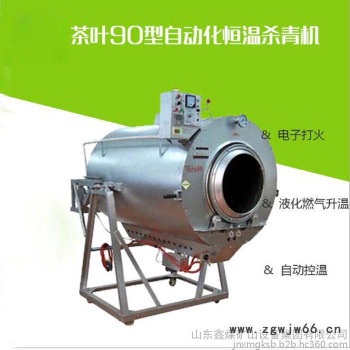 销售小型乌龙茶叶生产线 滚筒烤红绿茶叶杀青机设备图4