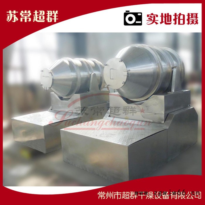 EYH系列二维运动混合机，二维滚筒混合机图3