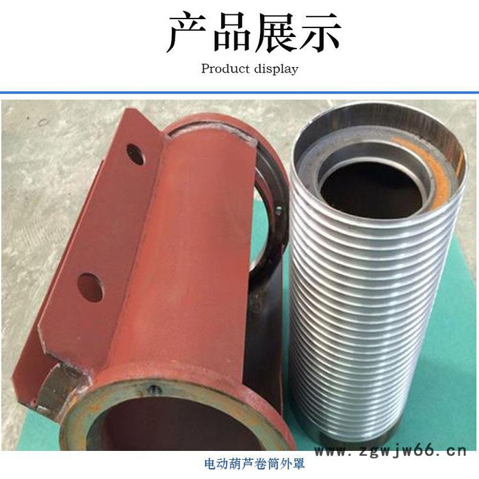 5吨 单速电动葫芦 滚筒外罩图3