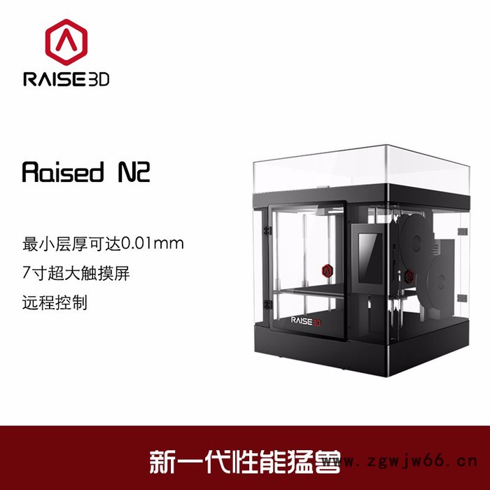 品牌3D打印机RAISE N2黑色高精度大尺寸工业级远程操控双喷头 3d打印机图2