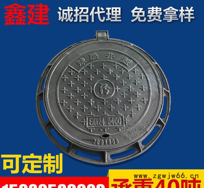 球墨铸铁圆形井盖 市路政通信窖井盖 700*800定制下水道沟盖图2