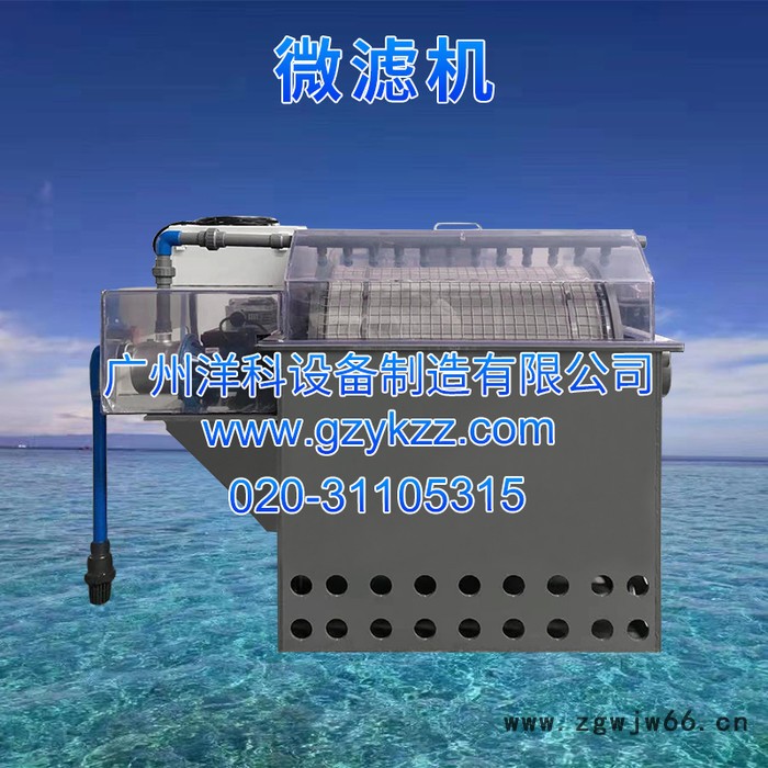 工厂化循环水养殖滚筒过滤微滤机开式PVC材质50立方微滤机(淡水)图4