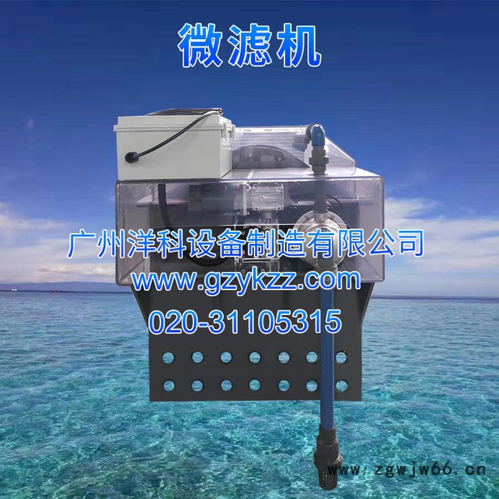 工厂化循环水养殖滚筒过滤微滤机开式PVC材质50立方微滤机(淡水)图5