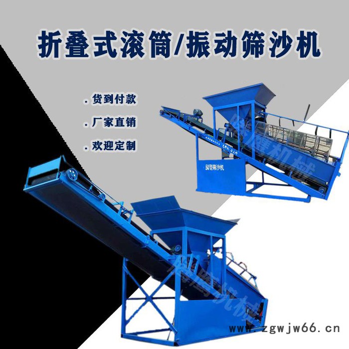 邢台百聪 宜宾 滚筒筛沙机 震动筛沙机 价格图2