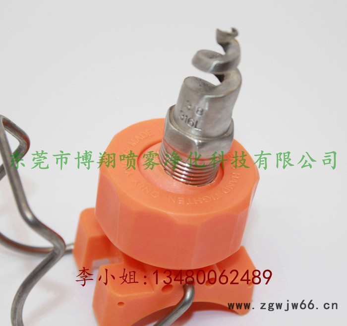 PP塑料夹扣涂装前喷嘴除油除锈工业清洗喷头扇形锥形加湿喷淋图2
