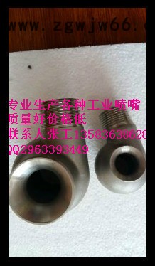 dn15四分喷嘴喷头耐高温、高耐磨、耐腐蚀、抗氧化、耐极冷极热、抗热震性好、导热好 耐腐蚀喷嘴图4