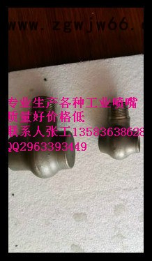 dn15四分喷嘴喷头耐高温、高耐磨、耐腐蚀、抗氧化、耐极冷极热、抗热震性好、导热好 耐腐蚀喷嘴图5