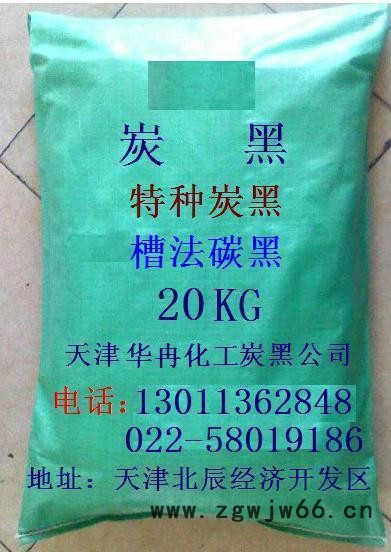 橡胶专用滚筒炭黑(碳黑) ,蓝向槽法炭黑图3