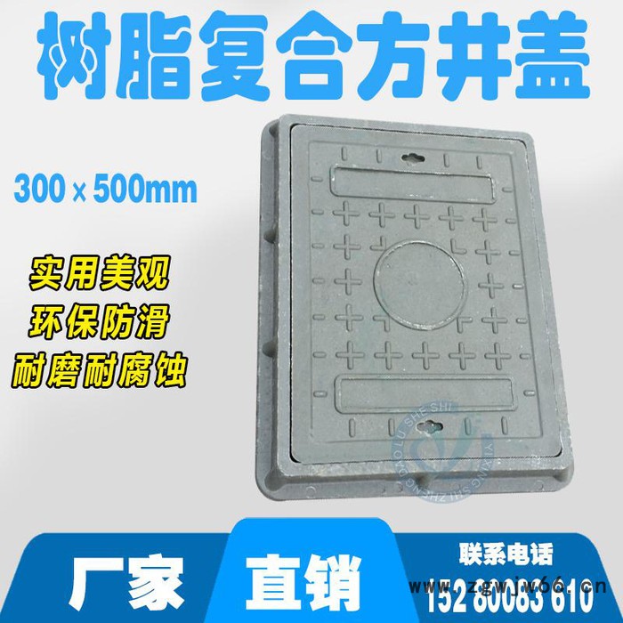 福建福州**亿兴牌重型 树脂复合井盖300×500复合树脂井盖图4