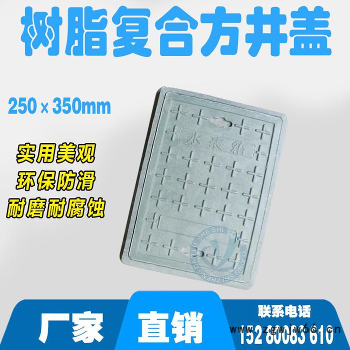 福建福州**亿兴牌重型 树脂复合井盖300×500复合树脂井盖图2