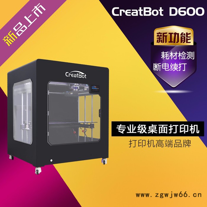 CreatBot 科瑞特 D600  双喷头 大尺寸3D打印机  工业级3D打印机  工业3D打印机图2