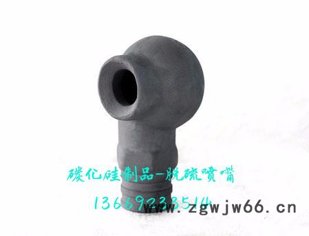 供应河南，山西碳化硅脱硫喷嘴，喷头，脱硫塔喷嘴图2