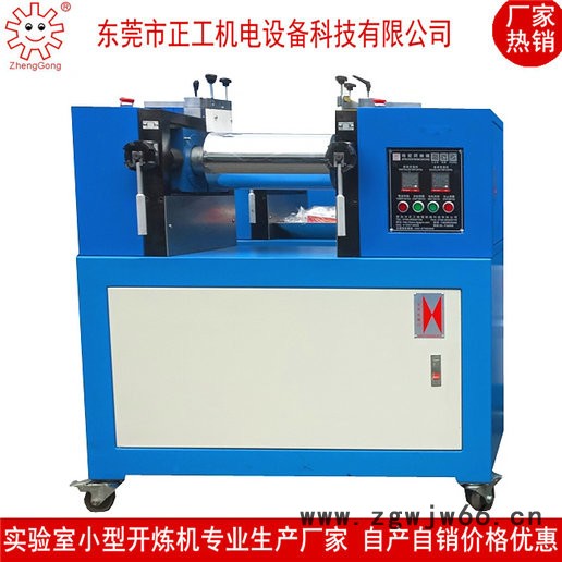 开炼机厂家 多种型号规格现货开炼机 颜色可选开炼机 滚筒直径可选开炼机 开放式开炼机图8
