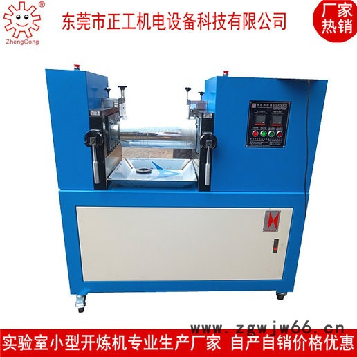 开炼机厂家 多种型号规格现货开炼机 颜色可选开炼机 滚筒直径可选开炼机 开放式开炼机图5