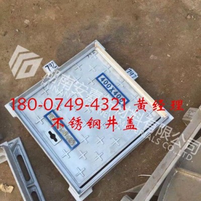 定制201/304不锈钢隐形井盖不锈钢隐形窖井盖道路美化井盖