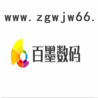 百墨UV墨水 台湾东周三皇喷码机墨水 硬性软性中性精工理光G5东芝柯尼卡喷头UV墨水 UV光固化墨水 UV打印机UV墨水图5