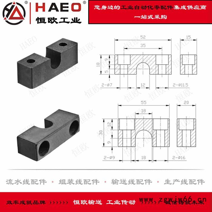 湖州 恒欧 单双链轮滚筒固定夹块生产厂家 管夹固定块 轴固定夹块大量现货 滚筒输送线配件 辊筒线配件 生产线配件图3