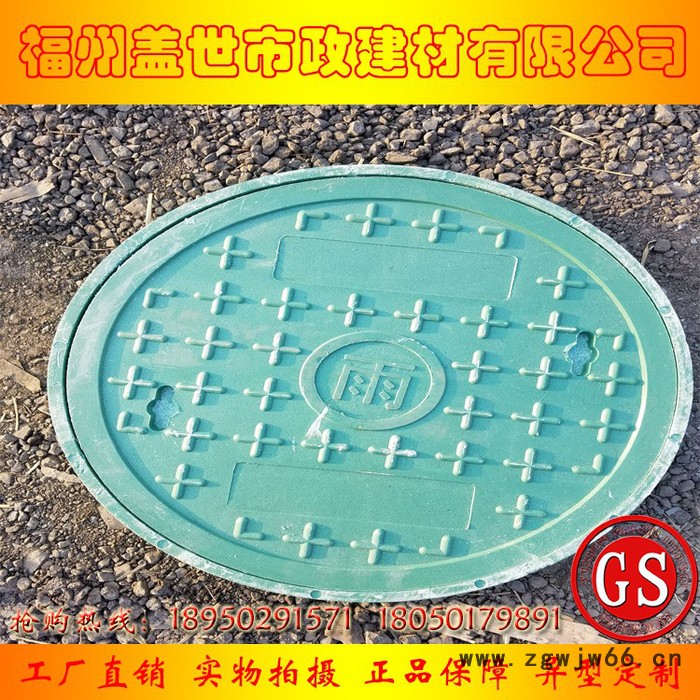 福州复合井盖厂家地址|福州复合井盖厂家|福州复合井盖|福州复合盖板价格|福州复合盖板批发行情|福州复合盖板批发图6