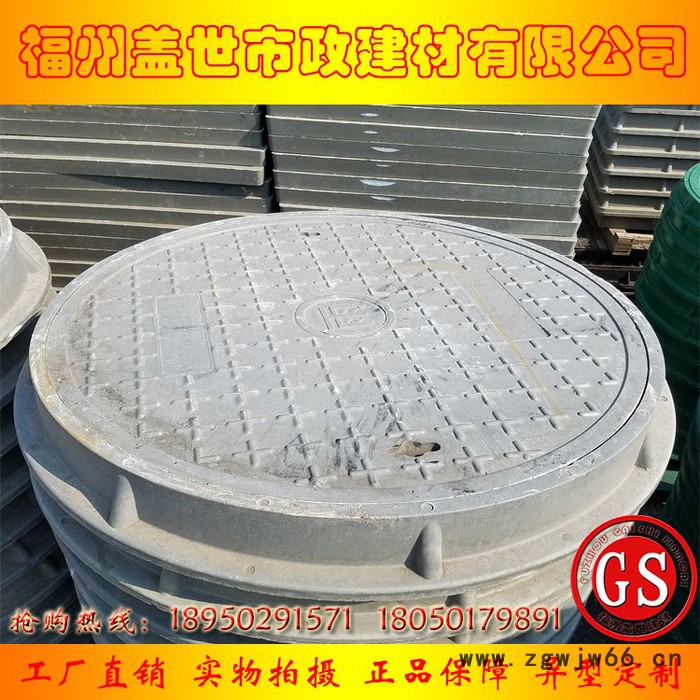 福州复合井盖厂家地址|福州复合井盖厂家|福州复合井盖|福州复合盖板价格|福州复合盖板批发行情|福州复合盖板批发图3
