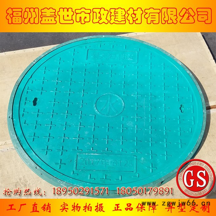 福州复合井盖厂家地址|福州复合井盖厂家|福州复合井盖|福州复合盖板价格|福州复合盖板批发行情|福州复合盖板批发图4