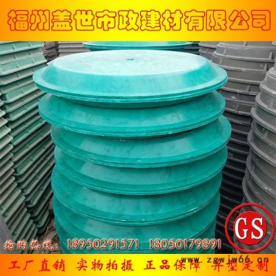 福州复合井盖厂家地址|福州复合井盖厂家|福州复合井盖|福州复合盖板价格|福州复合盖板批发行情|福州复合盖板批发