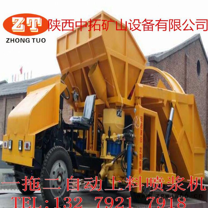 石家庄生产喷浆机喷头矿用混凝土喷浆机图2