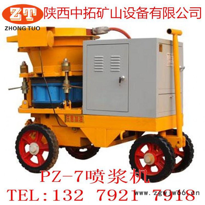 石家庄生产喷浆机喷头矿用混凝土喷浆机图3