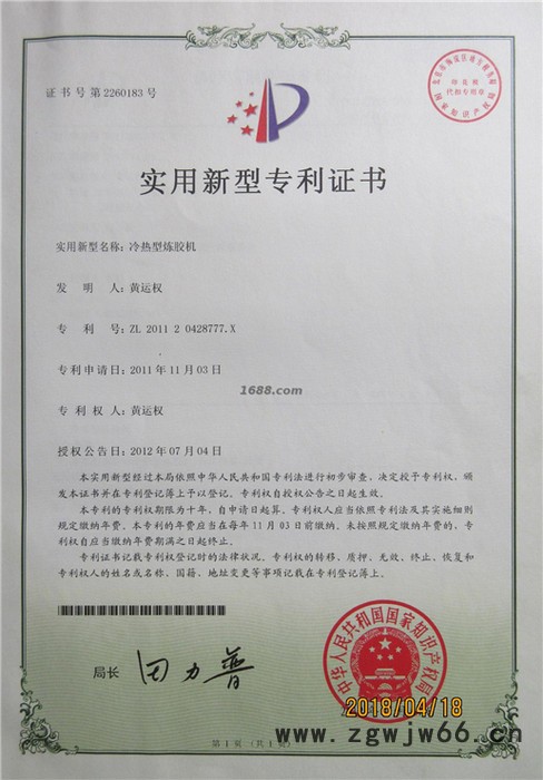 自产自销 7寸小型开炼机 实验型开炼机 滚筒压片混炼开炼机 PVC开炼机 单调频单调速开炼机图2