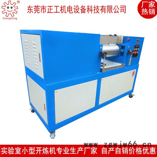 自产自销 7寸小型开炼机 实验型开炼机 滚筒压片混炼开炼机 PVC开炼机 单调频单调速开炼机图5
