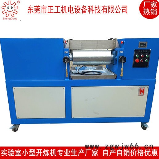 自产自销 7寸小型开炼机 实验型开炼机 滚筒压片混炼开炼机 PVC开炼机 单调频单调速开炼机图7
