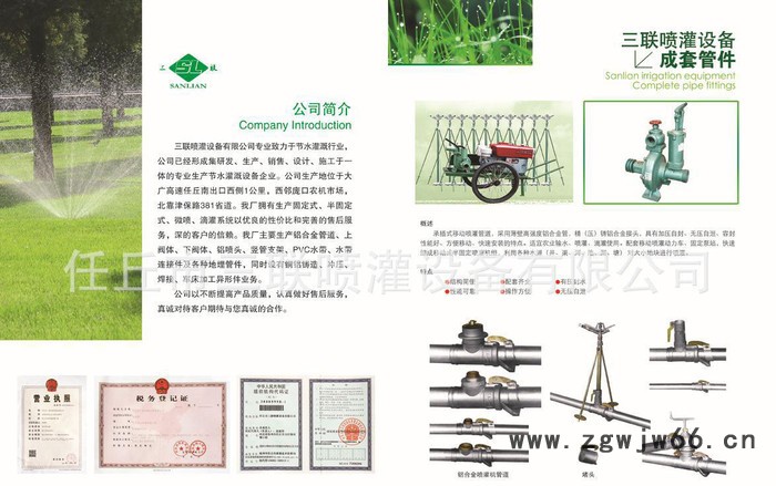 喷头、喷灌铝管、给水栓、出水口、地埋三通、水带、滴灌、喷灌图2