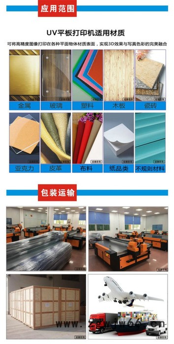 玻璃印花机南京供应直销UV1513瓷砖板打印机，高效率，高品质 uv五代喷头 2513打印机图7