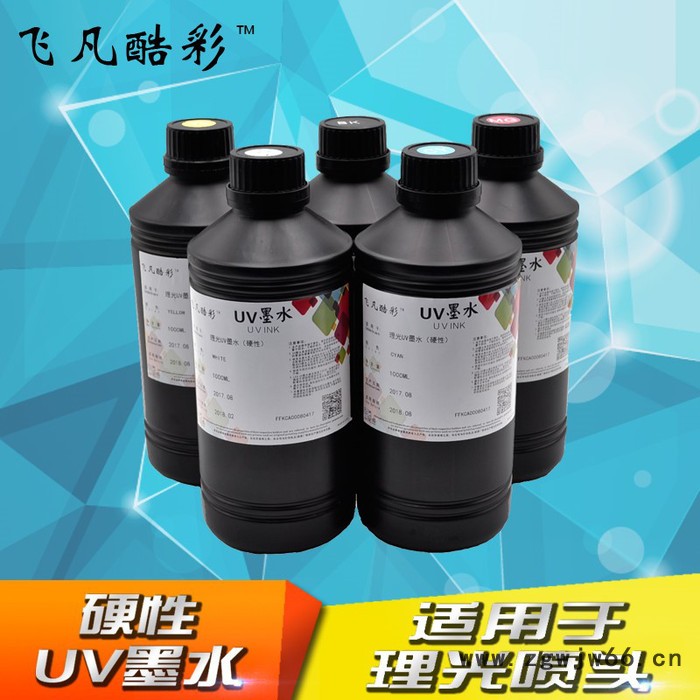 飞凡酷彩 理光UV墨水 理光G4/G5喷头UV打印机墨水 理光GH2220喷头UV墨水 硬性/软性 汉拓彩神东川打印机图3