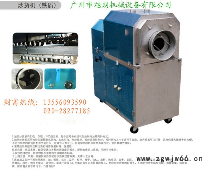小型芹菜籽炒货机 滚筒炒货机 永济首乌炒货机图3