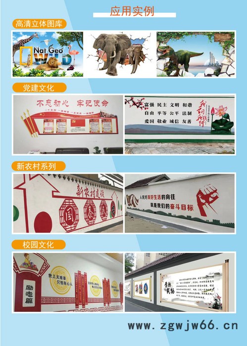 双喷头3d墙体彩绘工程机户外围墙喷绘图机室内背景墙面打印机图5