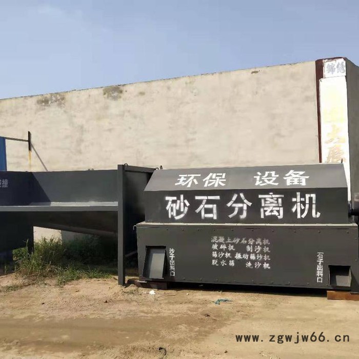 邢台百聪 滚筒式环保砂石分离机 滚筒式砂石分离机 厂家