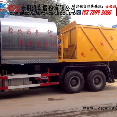 程力威牌CLW5160GLQD5沥青洒布车 沥青洒布车型号_沥青洒布车喷头 小型沥青洒布车
