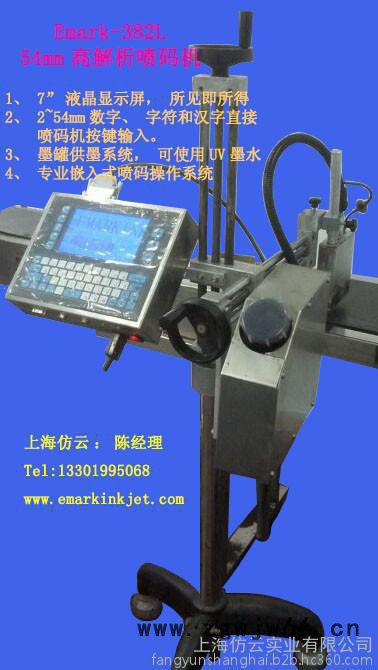 EMARK-382L 54mm高解析大喷头喷码机,纸箱喷码机，条形码喷码机图2