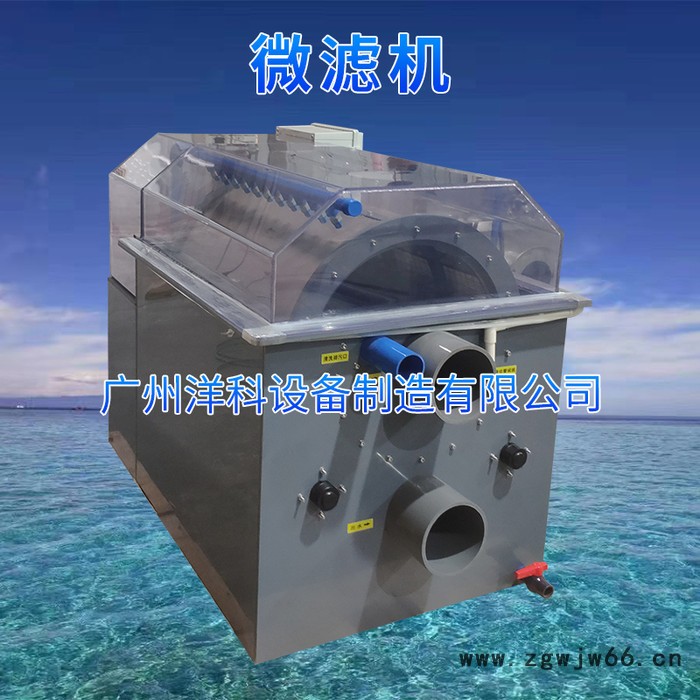 工厂化循环水产养殖滚筒过滤设备微滤机箱式PVC材质50立方(淡水)图4