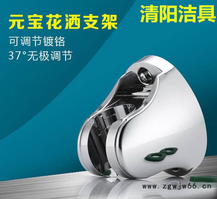花洒、淋浴器及配件,花洒座 花洒支架 淋浴喷头底座 淋浴花洒支架图2