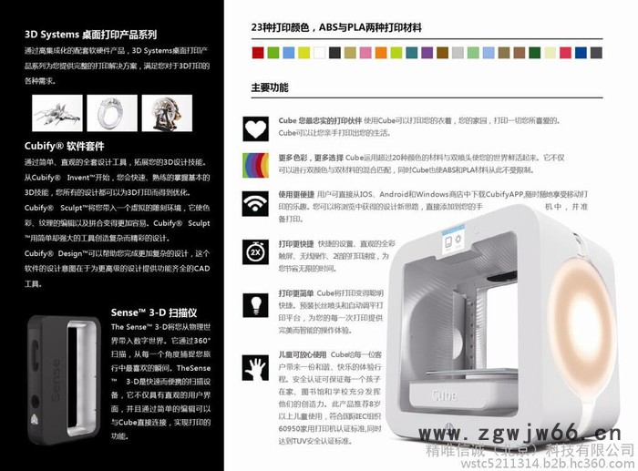 CubePro 3D打印机 美国原装进口 单喷头图4