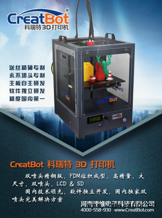 供应creatbot3D打印机双喷头大尺寸高精度图2