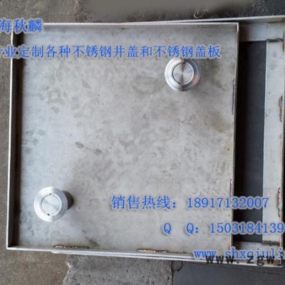 上海秋麟直销不锈钢隐形井盖 不锈刚异形井盖 304、201井