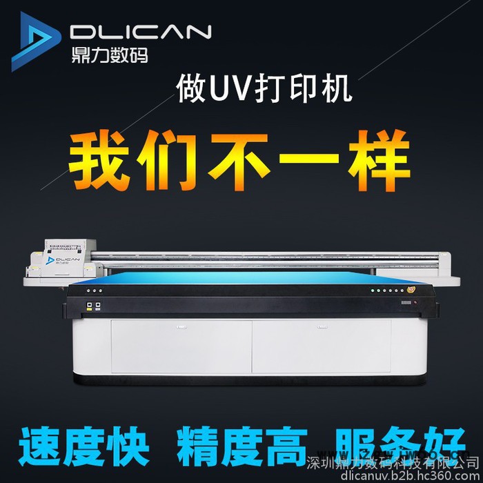 ricoh/理光喷头/打印机/鼎力uv打印机/UV木板打印机图3