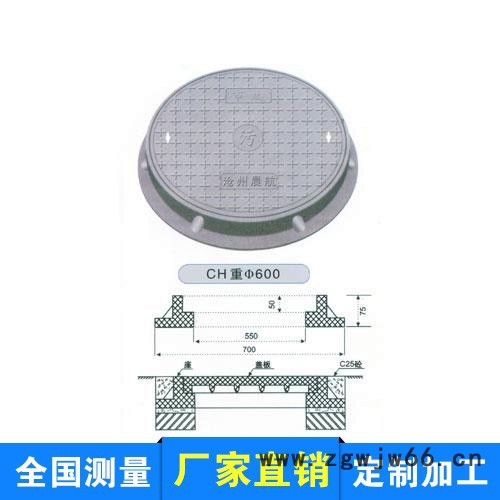 供应辰鹏730辰鹏专业供应井圈井盖图4